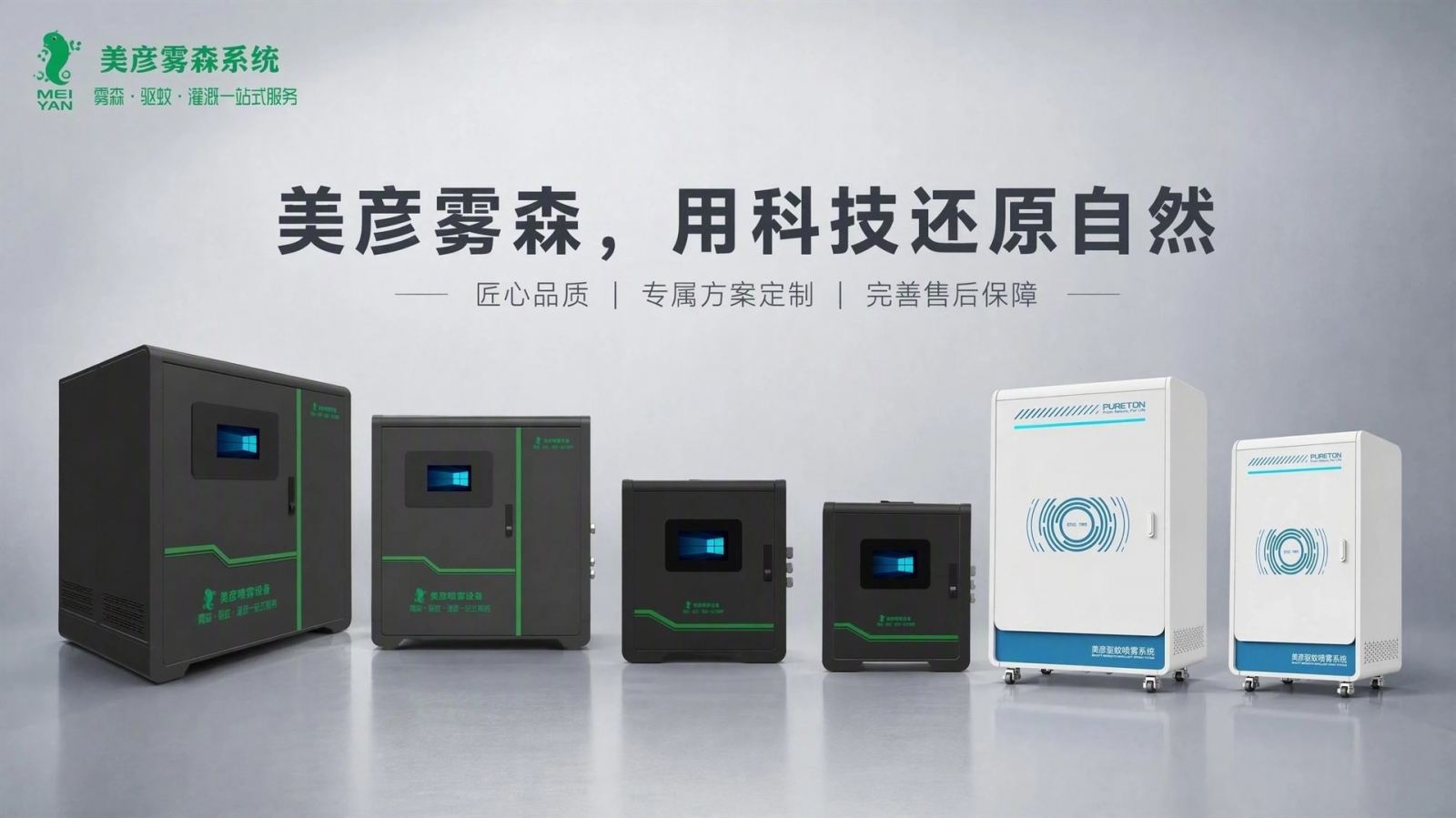 重庆巴南车间厂房喷雾降温系统